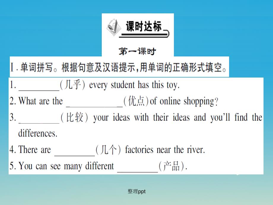 七年级英语下册 Module 5 Shopping Unit 2 You can buy everything on the Internet（第1课时）作业 外研版_第2页