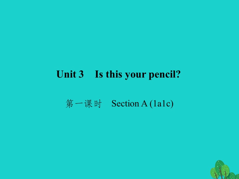 七年级英语上册 Unit 3 Is this your pencil（第1课时）Section A（1a-1c）习题 人教新目标版_第1页