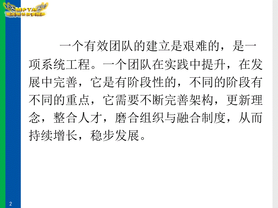 [精选]客户增员6个步骤_第2页