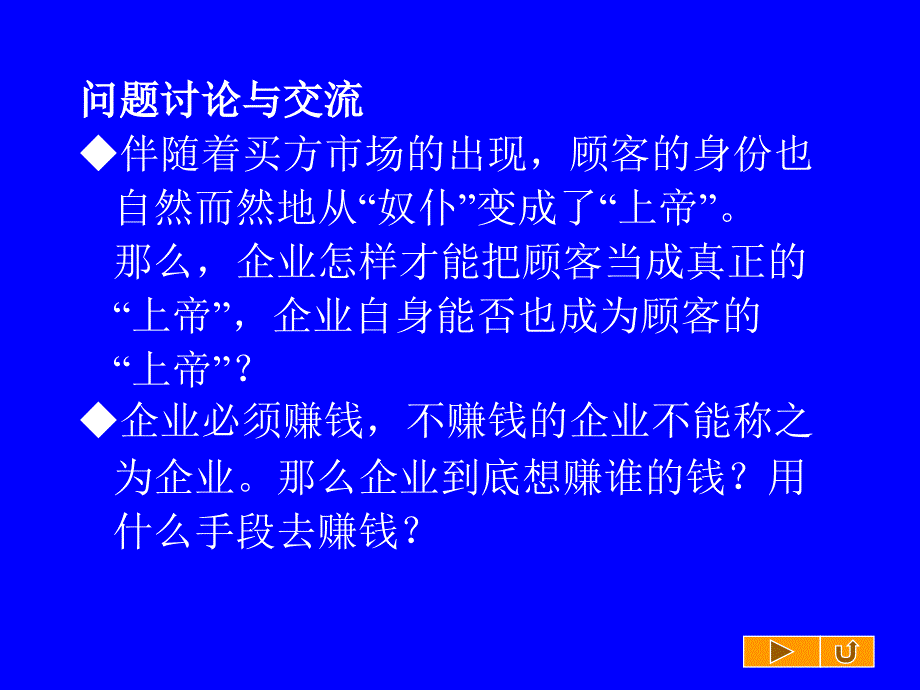 [精选]市场定位决策分析_第2页