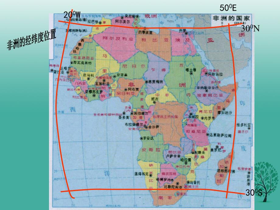 七年级地理下册 6_2 非洲1 湘教版_第3页
