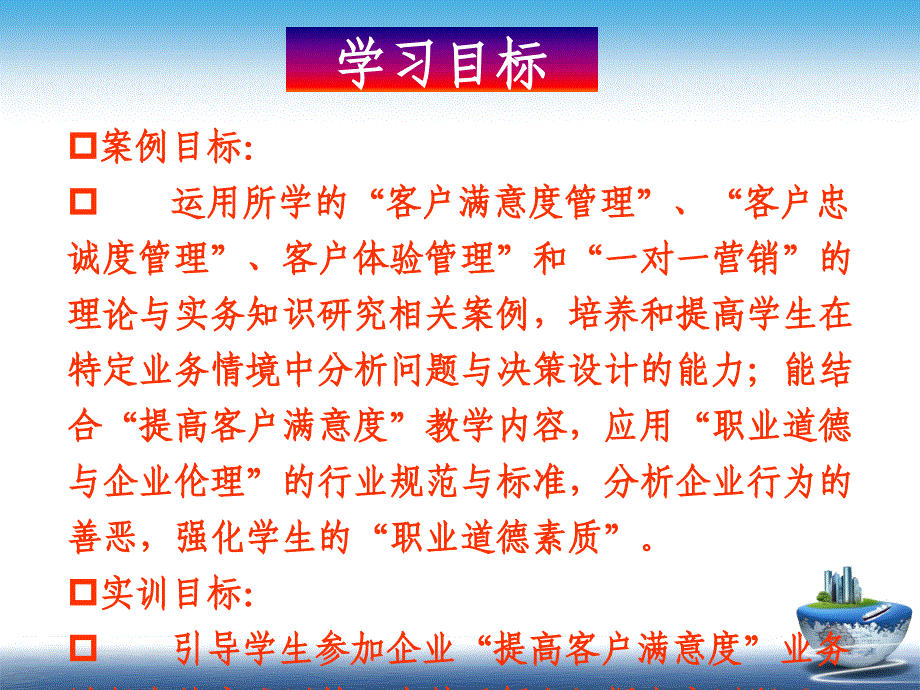 [精选]客户满意度管理与忠诚度管理_第4页