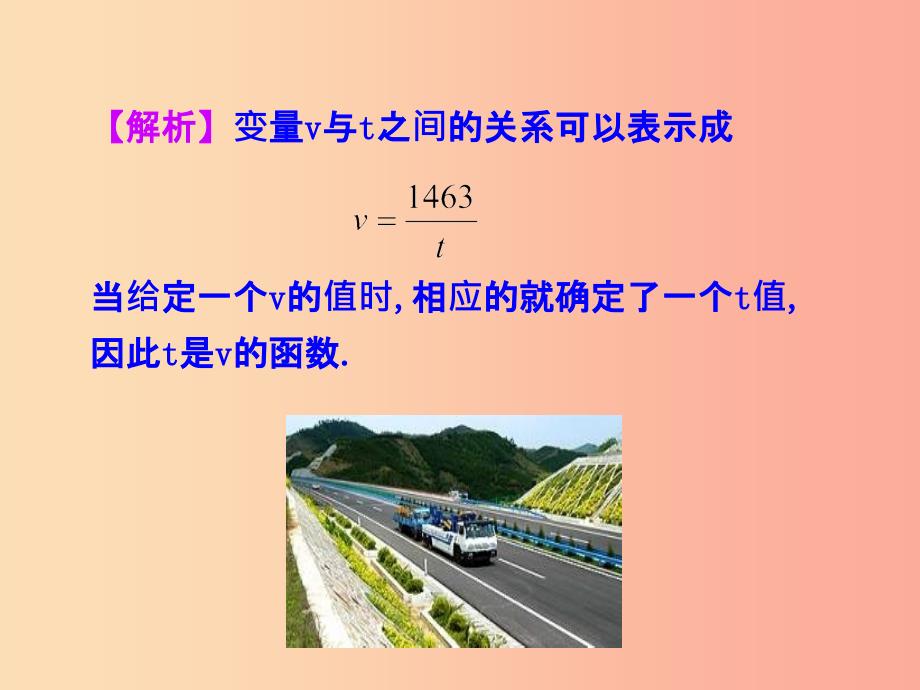 201X版九年级数学下册 第二十六章 反比例函数 26.1 反比例函数 26.1.1 反比例函数教学1 新人教版_第3页