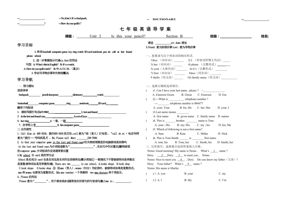 人教版新目标英语七年级上册unit2IS_THIS_YOUR_PENCIL导学案_第2页