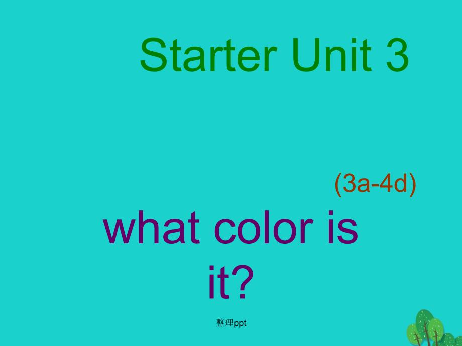 七年级英语上册 Starter Unit 3 What color is it 3a-4d 人教新目标版_第1页