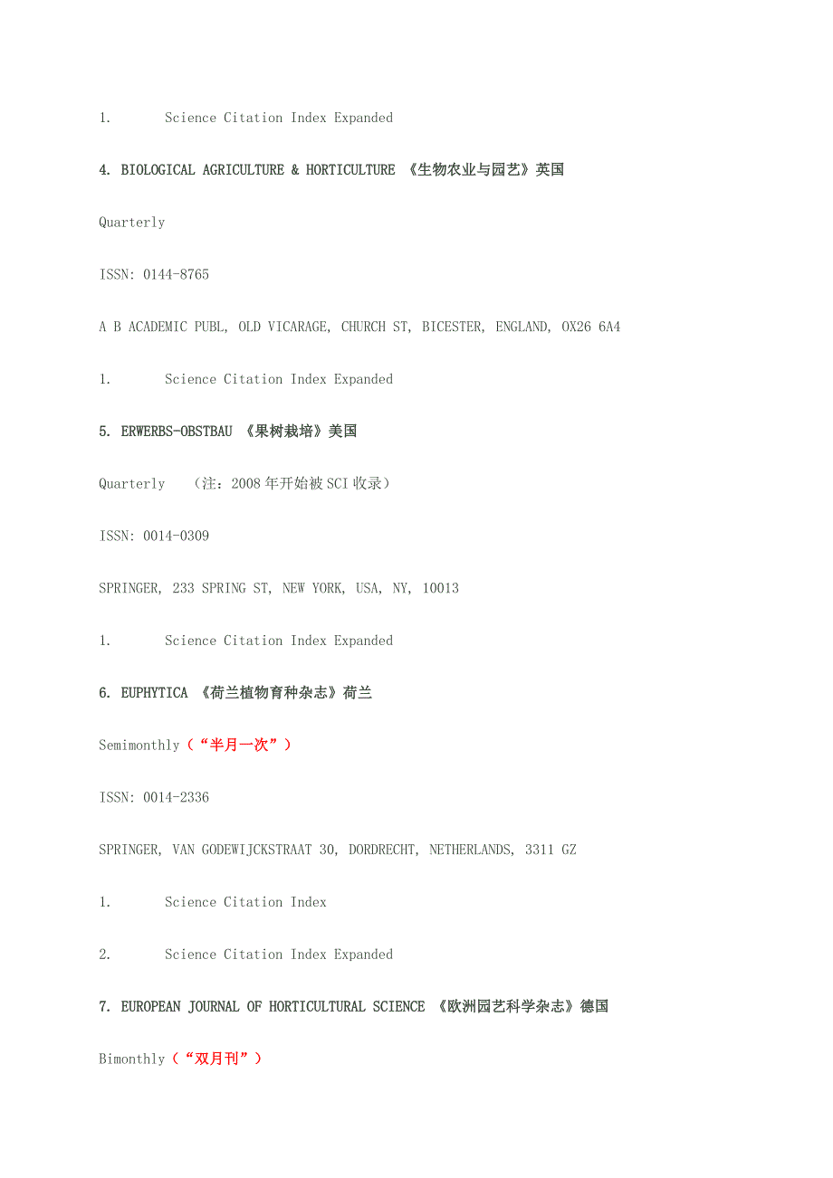 园艺学科被SCI收录的期刊12页_第3页