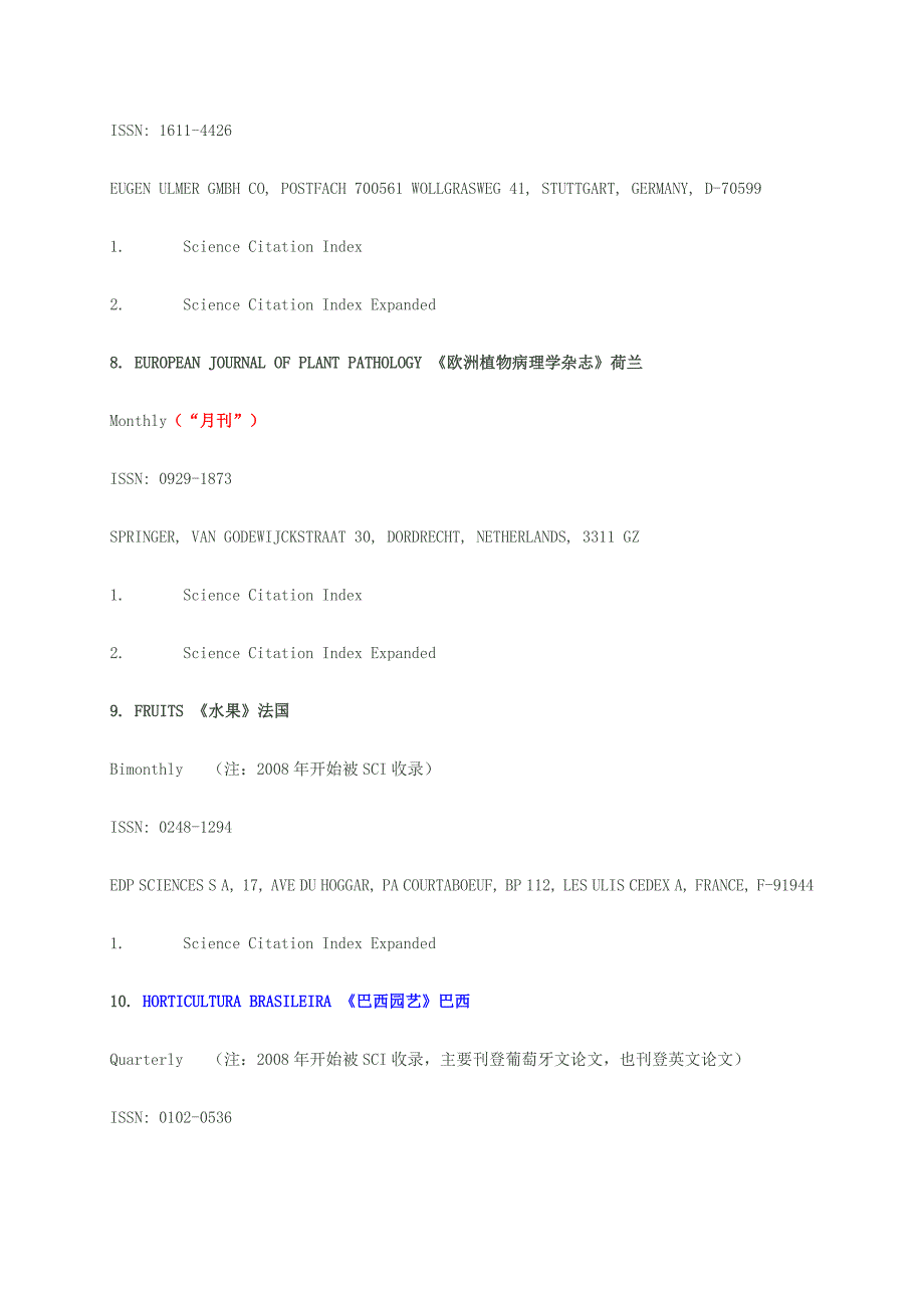 园艺学科被SCI收录的期刊12页_第4页