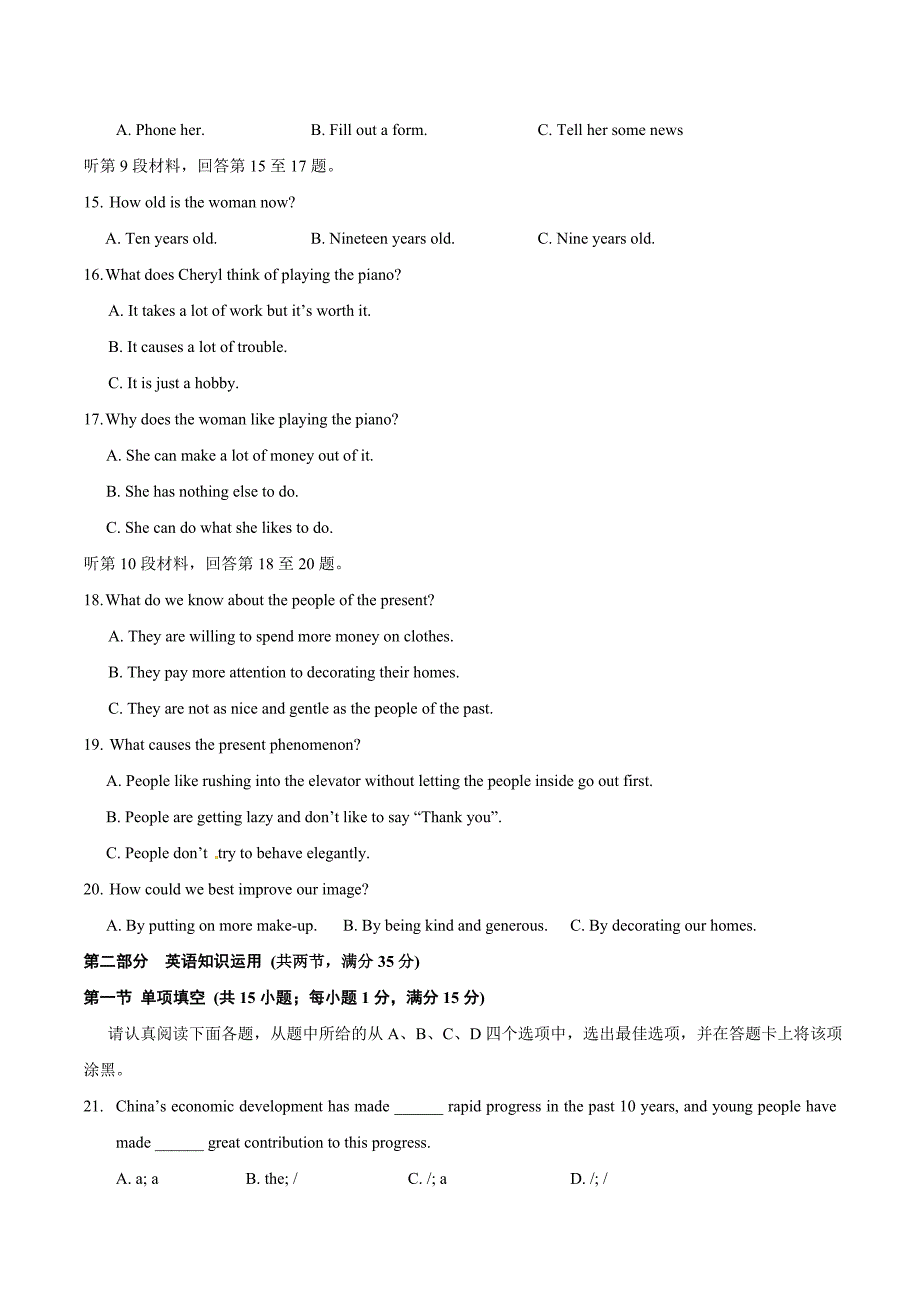 2010届江苏省海安高级中学高三第三次调研测试英语试题_第3页