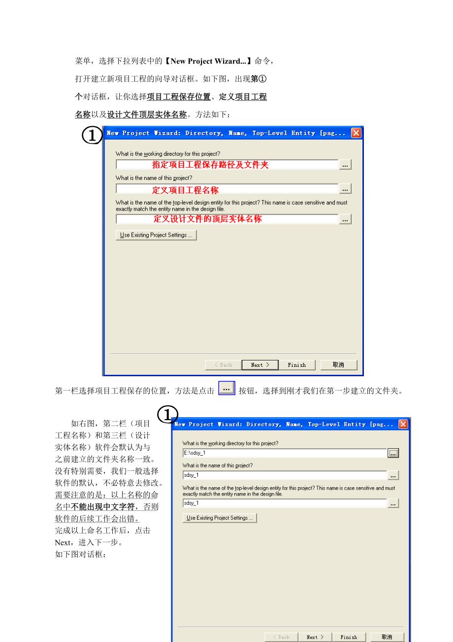 quartus使用手册 心友木玩提供_第3页