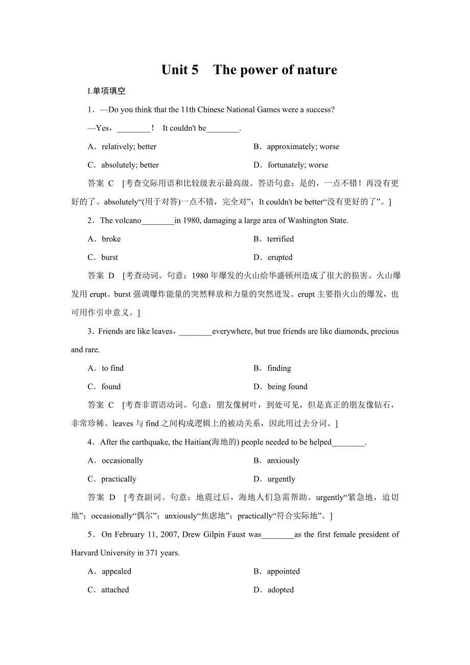 2014届高三一轮复习英语精品资料 题库强化练习(新课标专用)Book 6 Unit5 Word版含解析_第1页