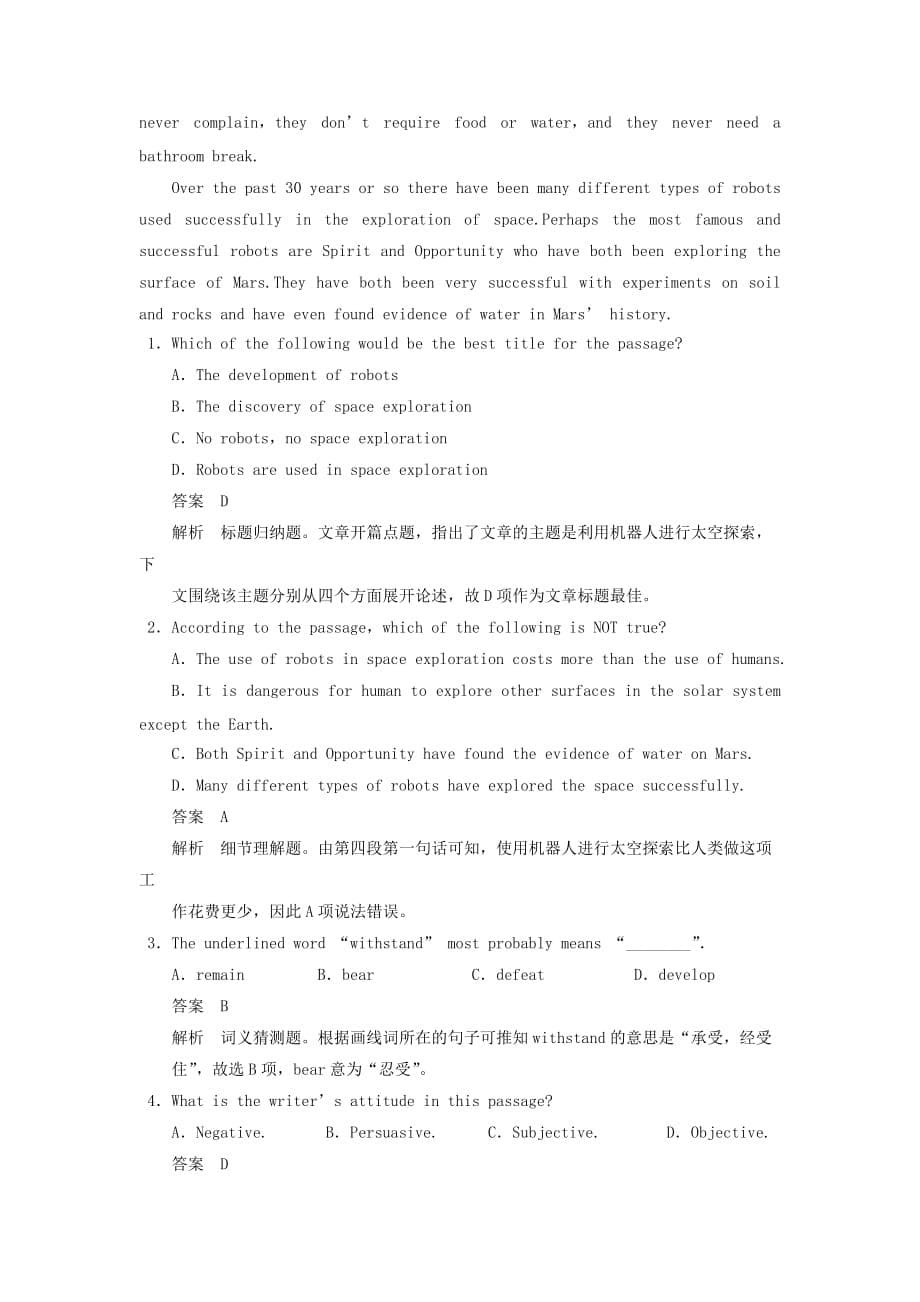 2014届高三英语大一轮复习 Book 8 Unit 2 Cloning单元知识对点练(含解析) 新人教版_第5页