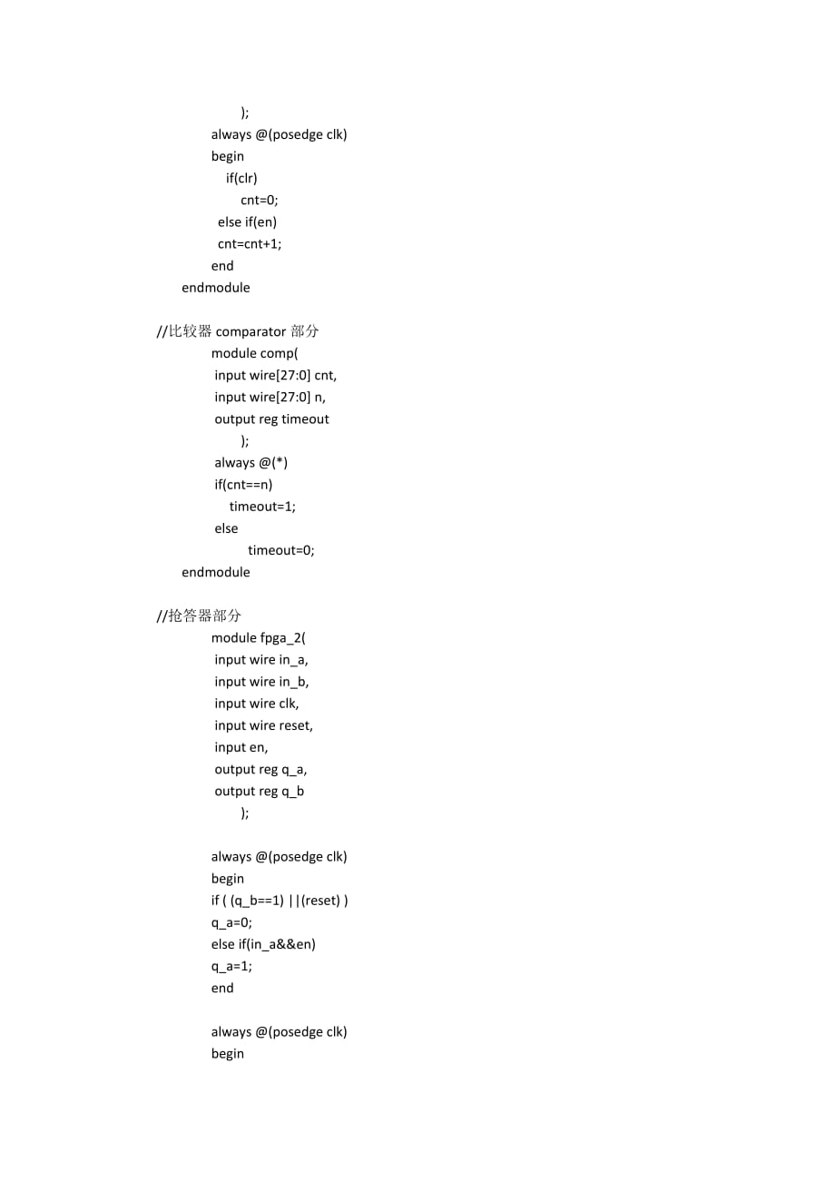 基于verilog的抢答器设计6页_第4页