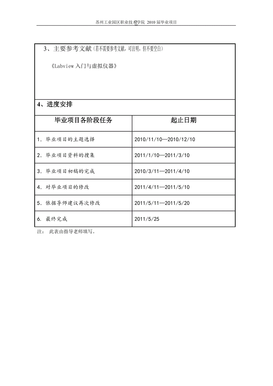 基于labview的饮料自动贩卖机的设计25页_第2页