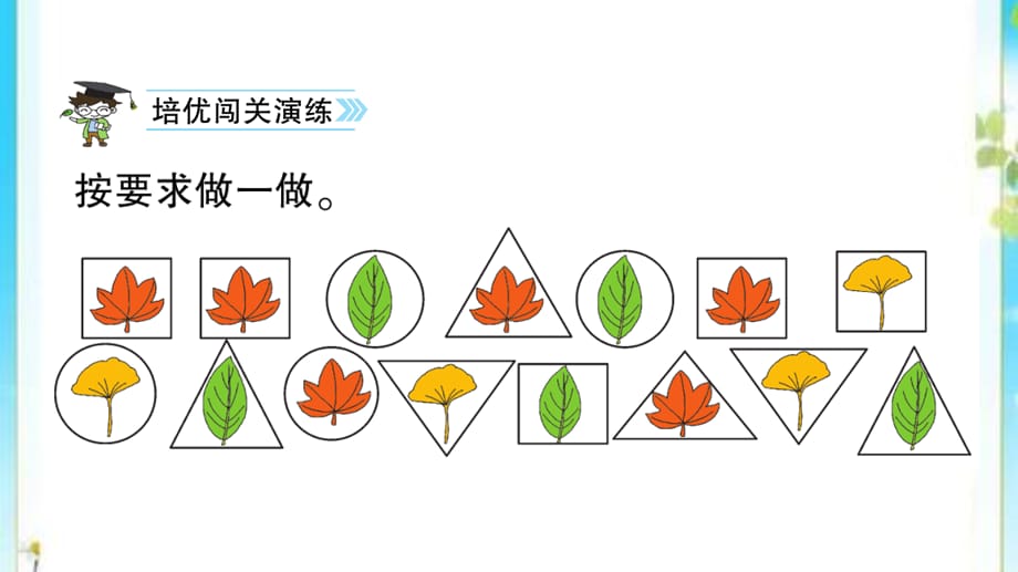 二年级数学下册九我是体育小明星__数据的收集与整理一信息窗1用分类的方法收集和整理数据作业课件青岛版六三制_第4页