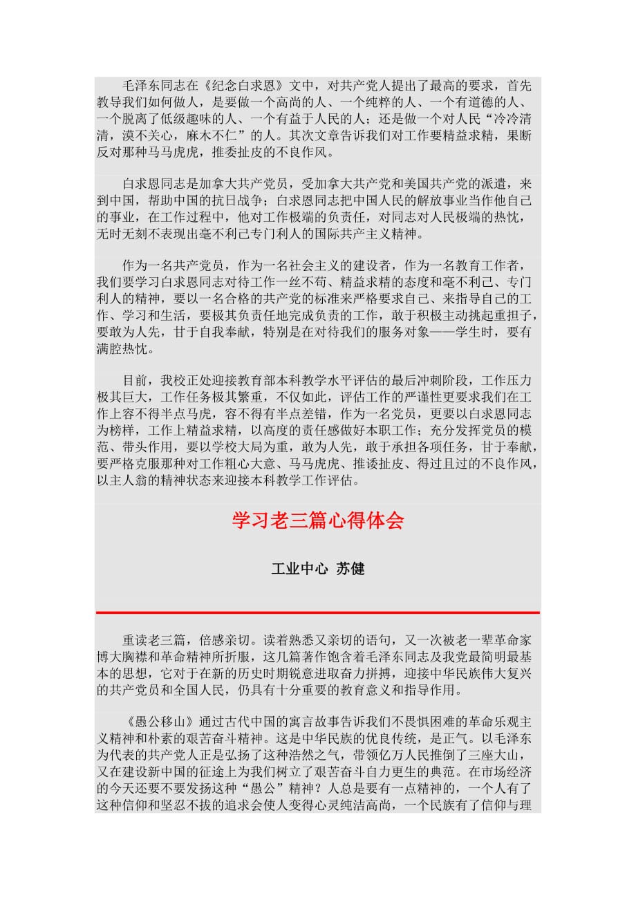 ICU呼吸机参数设置_第2页