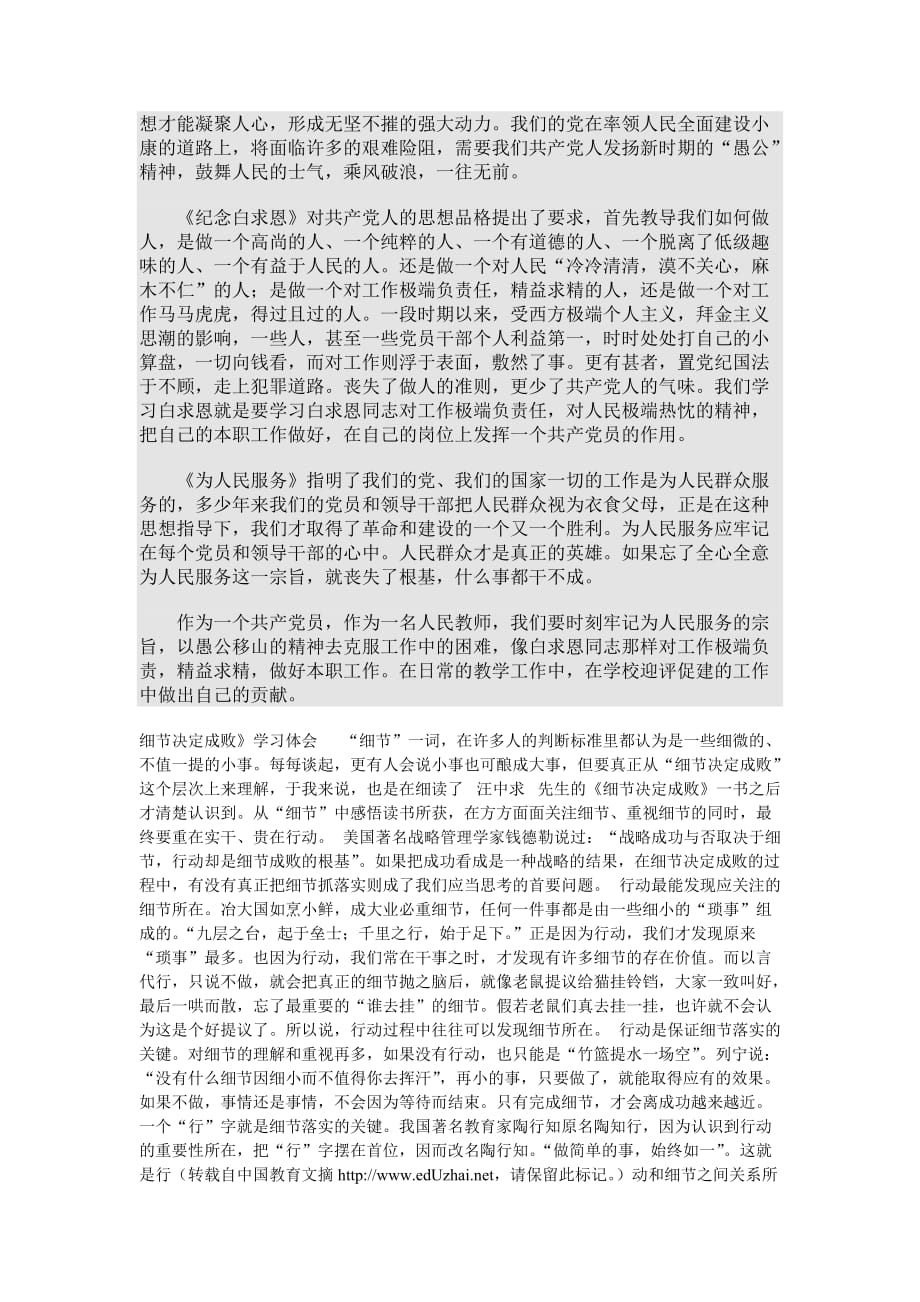 ICU呼吸机参数设置_第3页