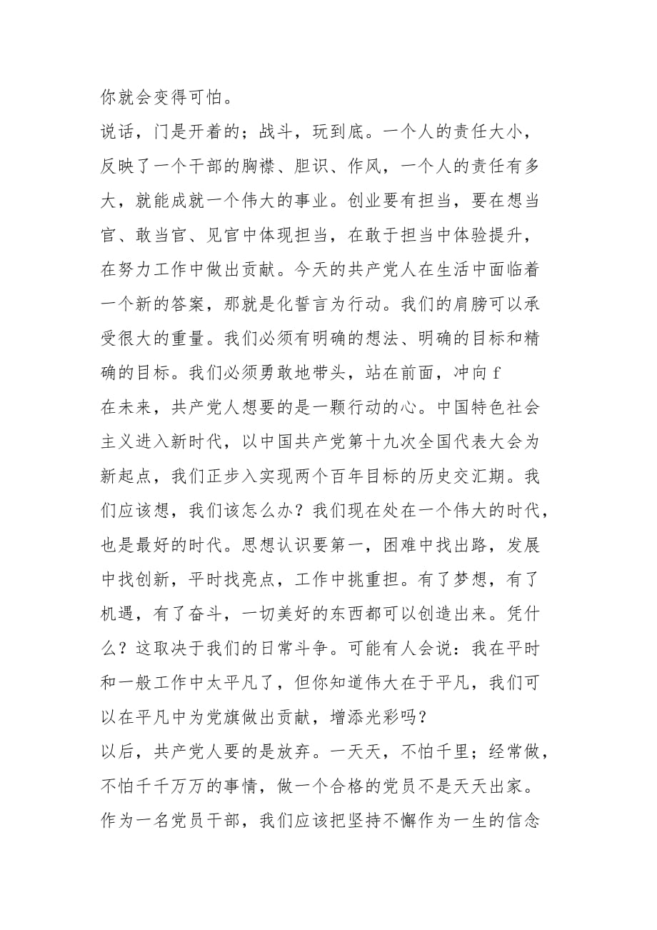 2021忠诚表现的个人学习体验模型演讲_第3页