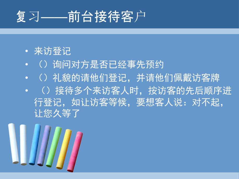 [精选]接待电话客户_第3页