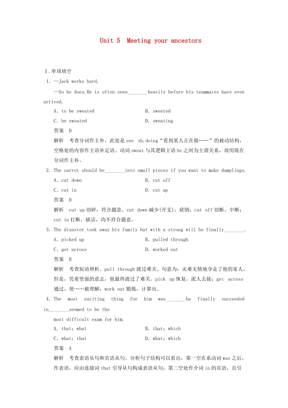 2014届高三英语一轮复习 Book 8 Unit 5 Meeting your ancestors强化练习 新人教版_第1页