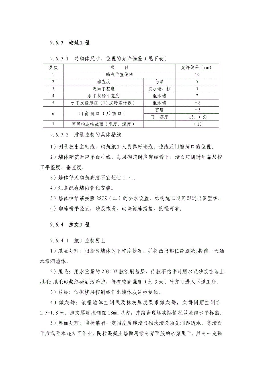 信息化综合资料(10_第1页