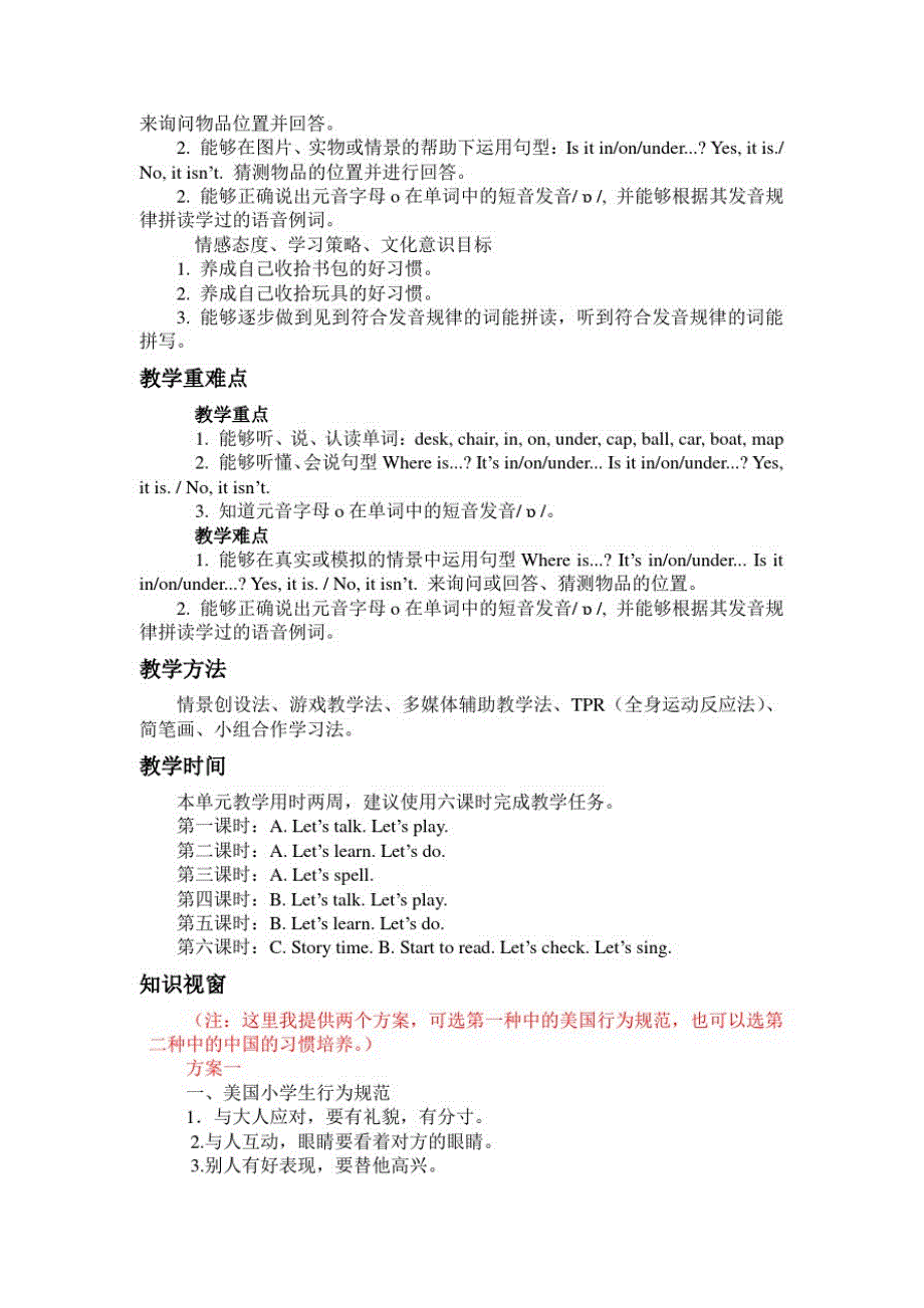 2021年春pep人教版三年级英语下册Unit4教学设计及知识清单_第2页