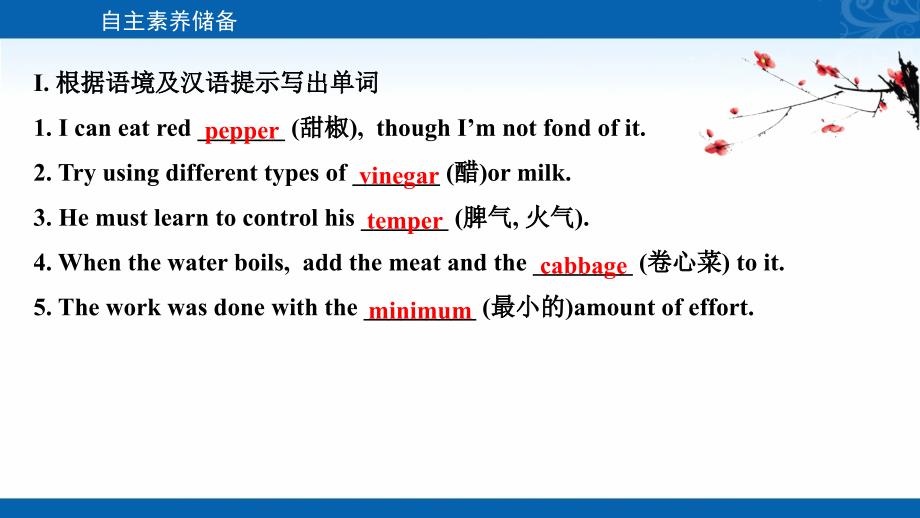 新教材2020-2021学年高中英语人教版选择性必修第二册课件-Unit-3-Period-2-Reading-and-Thinking-2_第3页