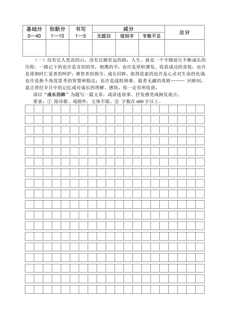 初三下学期语文复习学案_第3页