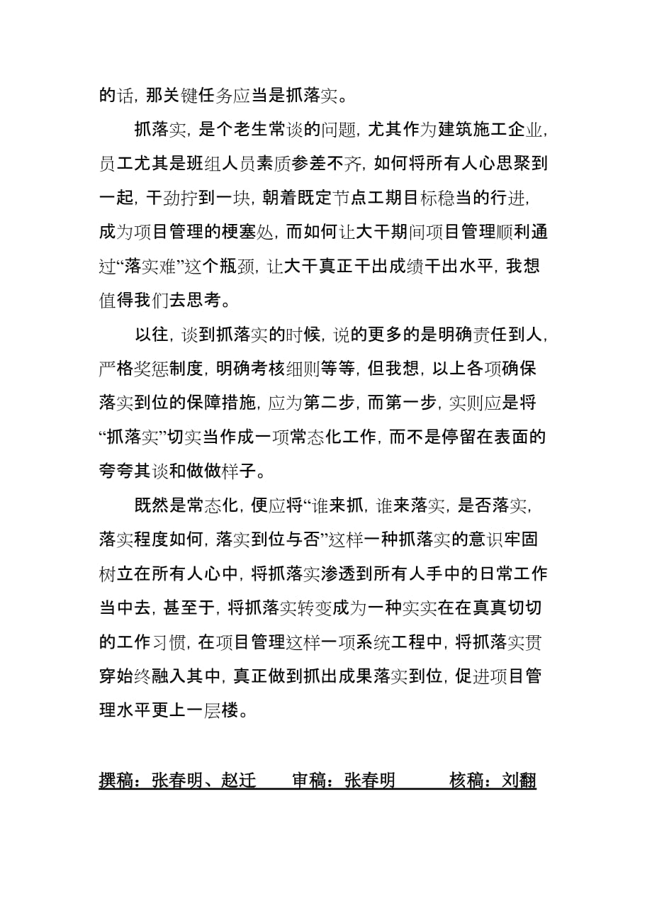 南昌简报(第九期)_第4页