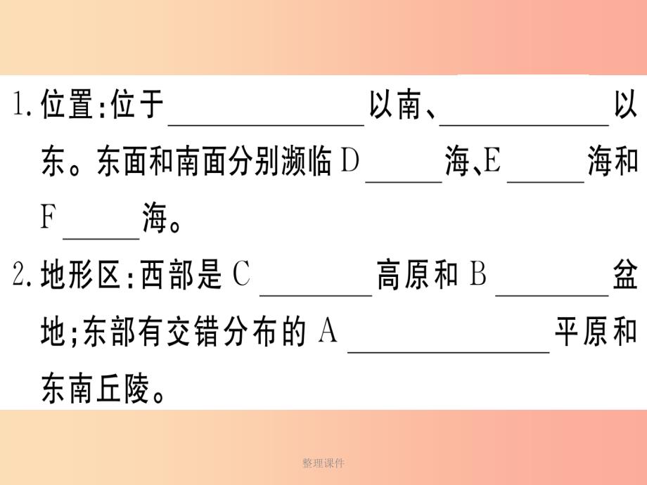 201X春八年级地理下册第七章第一节自然特征与农业习题 新人教版_第4页