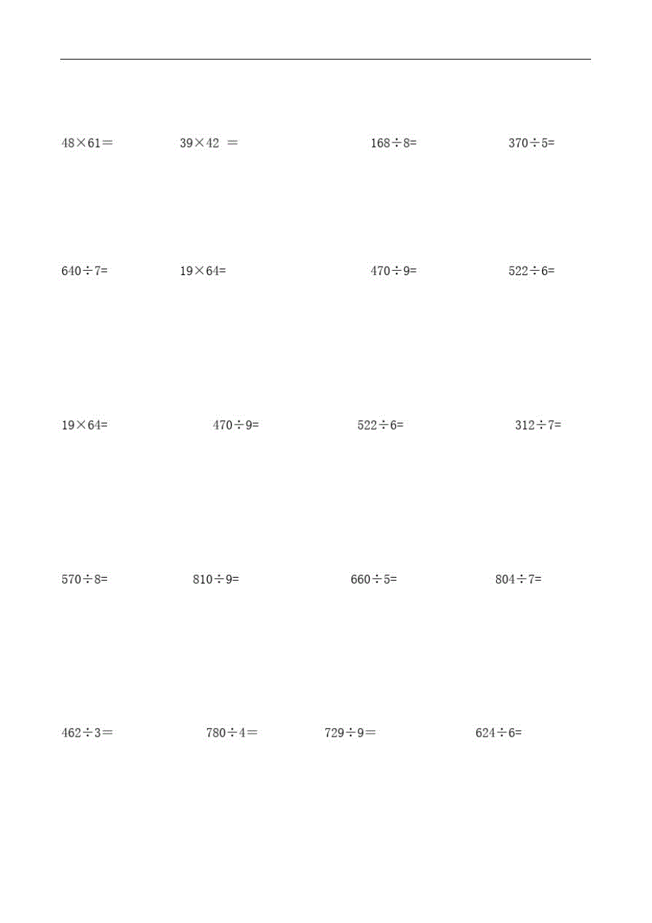 (2021版)小学三年级数学竖式计算题200道._第3页