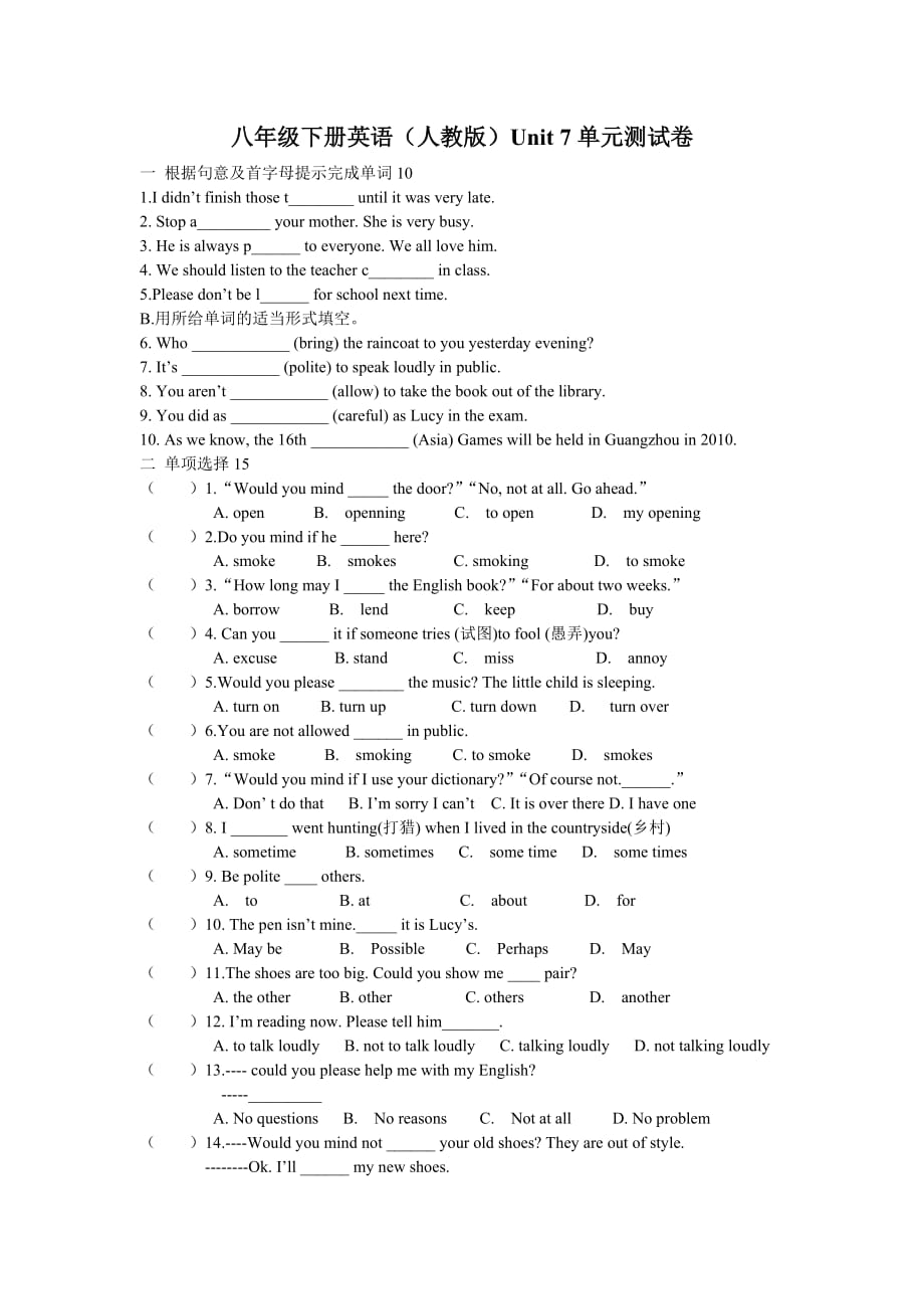 八年级英语下册(人教版)Unit7单元测试卷_第1页