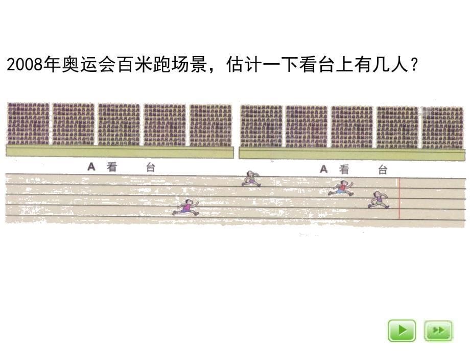 二年级下册数学课件-2.1千以内数的认识与表达▏沪教版（共28张PPT）_第5页