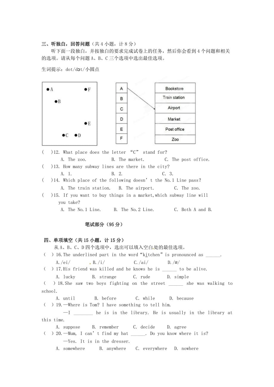 八年级英语下学期第一次阶段性检测作业 浙教版_第2页