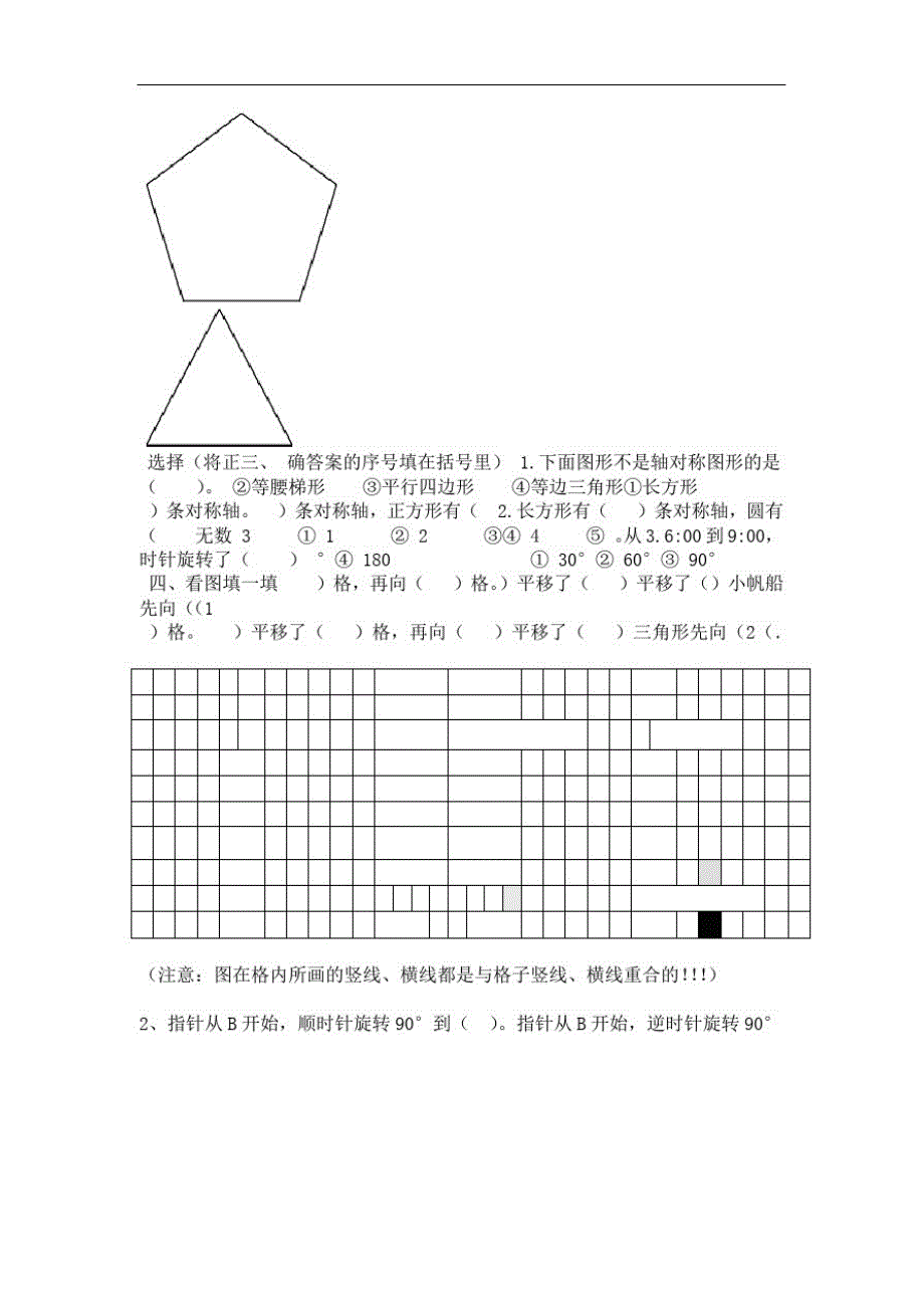 2018年苏教版小学数学四年级下册单元过关检测试题全册_第2页