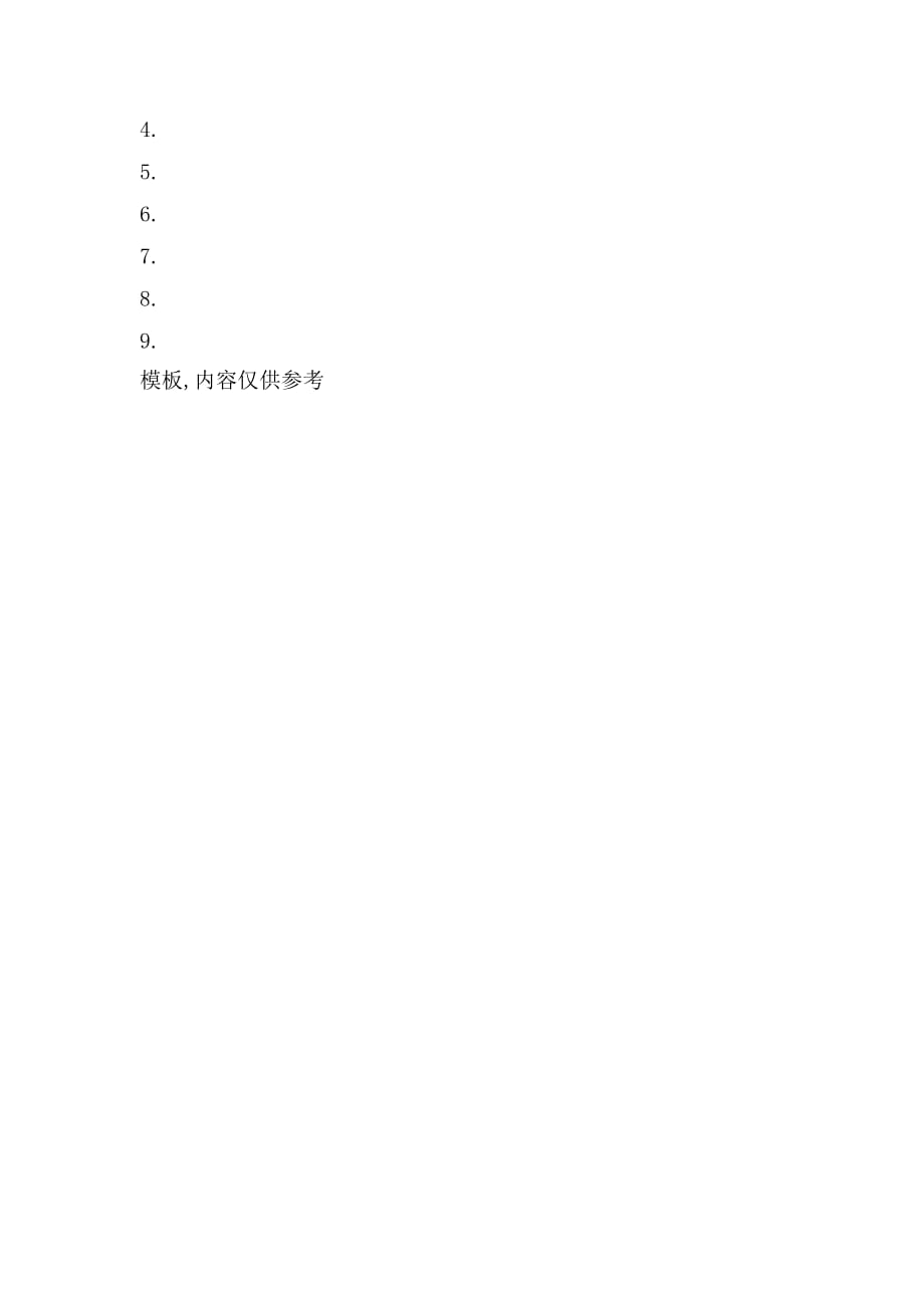 2021年【热】小豆芽生长记作文_第3页