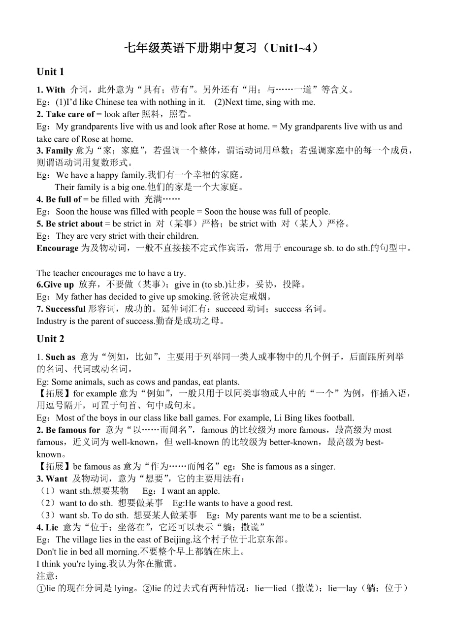 深圳牛津新版七年级英语下册期中试卷6页_第1页