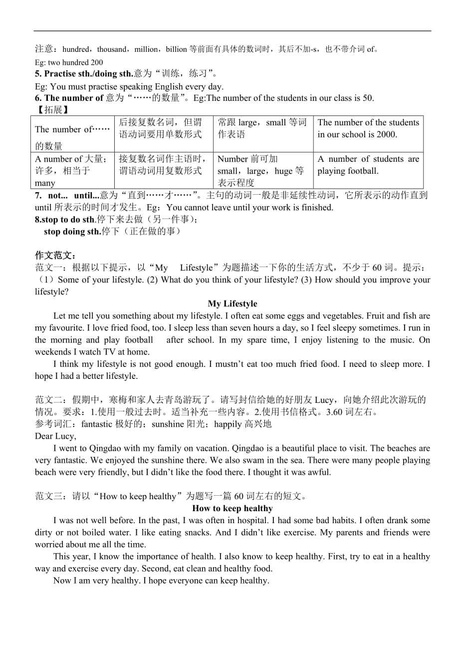 深圳牛津新版七年级英语下册期中试卷6页_第3页