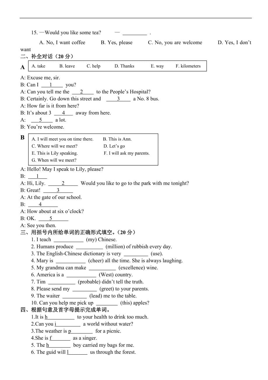 深圳牛津新版七年级英语下册期中试卷6页_第5页