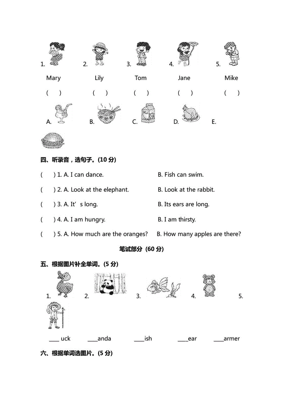 2020-2021学年(冀教版)英语小学三年级下册期末测试题及答案(共3套)_第2页