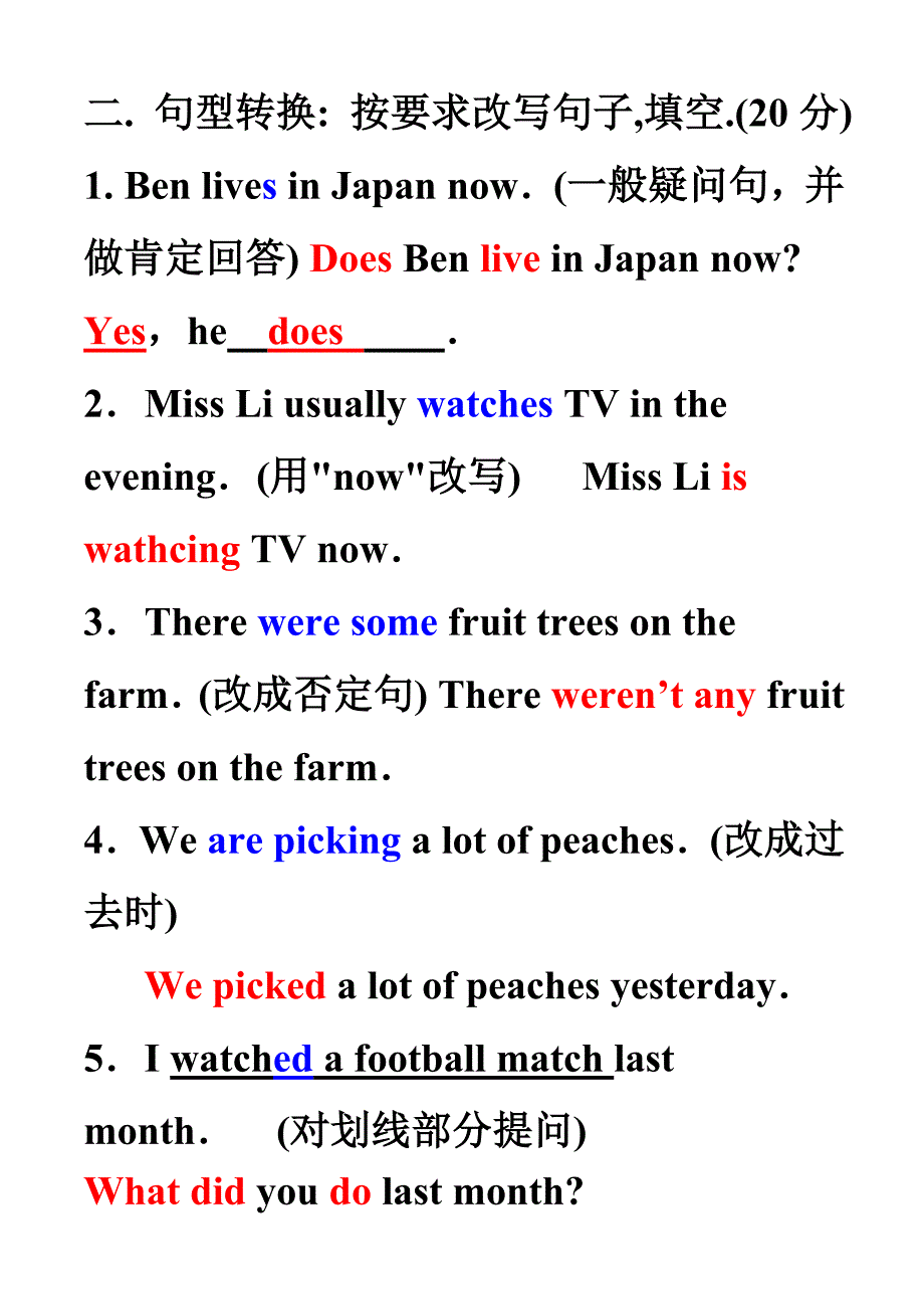 六年复习时态练习题和答案_第2页