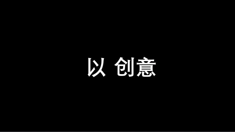 《公司简介》快闪PPT模板_第5页