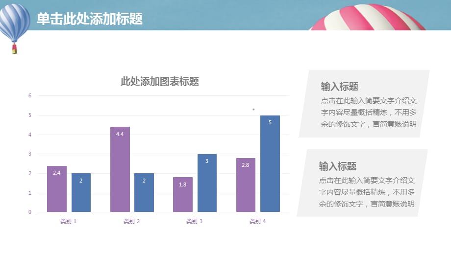 教学培训课件PPT通用模板_第5页