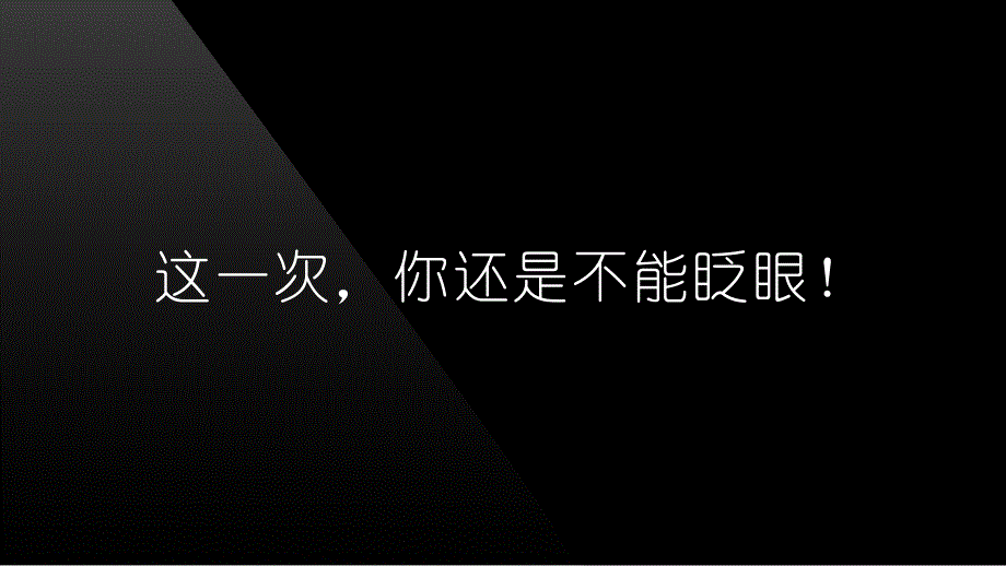 《公司简介宣传》快闪PPT模板_第1页