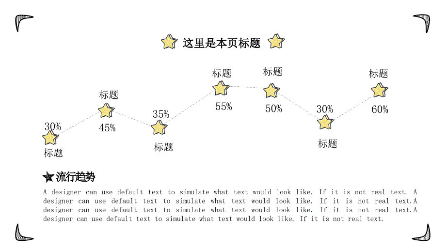 《学生开学季》教育教学PPT通用模板（赠送图标）_第4页