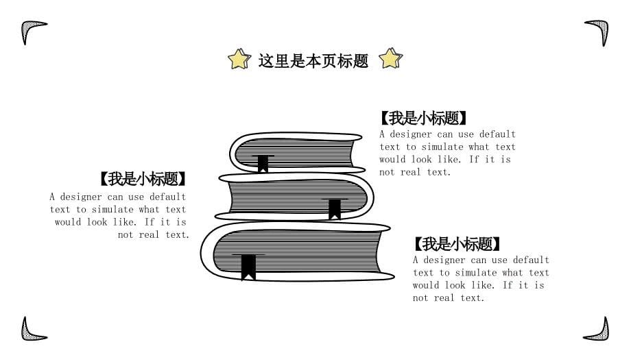 《学生开学季》教育教学PPT通用模板（赠送图标）_第5页