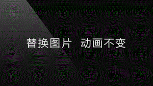 《大学班级励志》快闪PPT模板