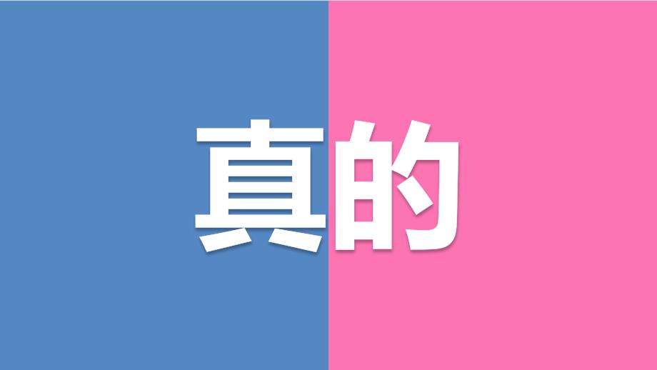 《爱情告白求婚》快闪PPT模板_第3页