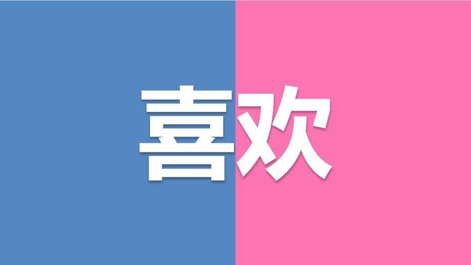 《爱情告白求婚》快闪PPT模板_第5页