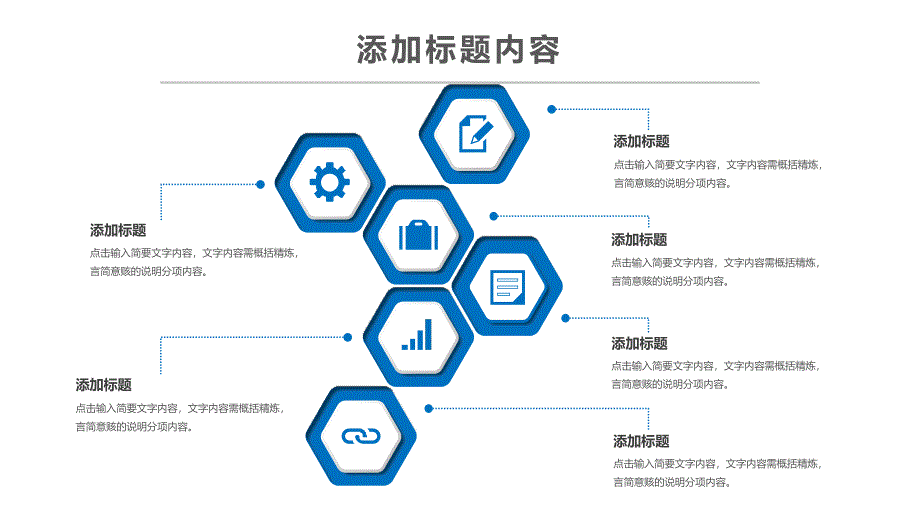 《教育·信息化教学设计》PPT模板_第4页