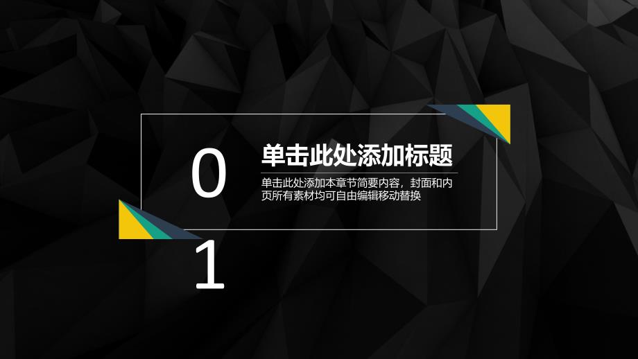 演讲培训管理咨询类PPT优质模板（2021）_第3页